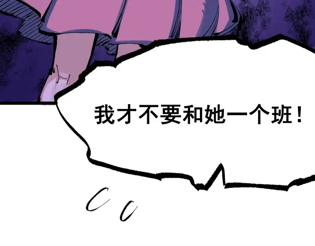 《黑白双龙》第8章 第1话 相遇 第40页