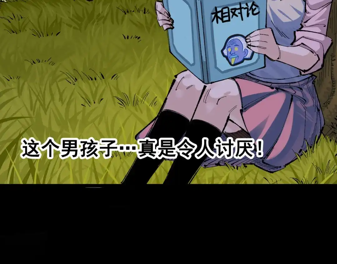《黑白双龙》第8章 第1话 相遇 第104页