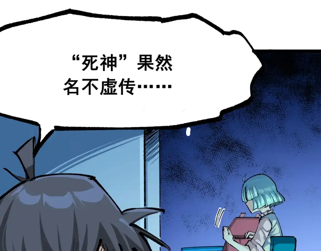 《黑白双龙》第8章 第1话 相遇 第26页