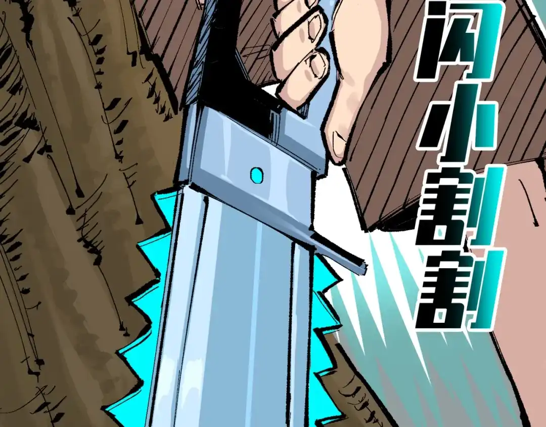 《黑白双龙》第8章 第1话 相遇 第51页
