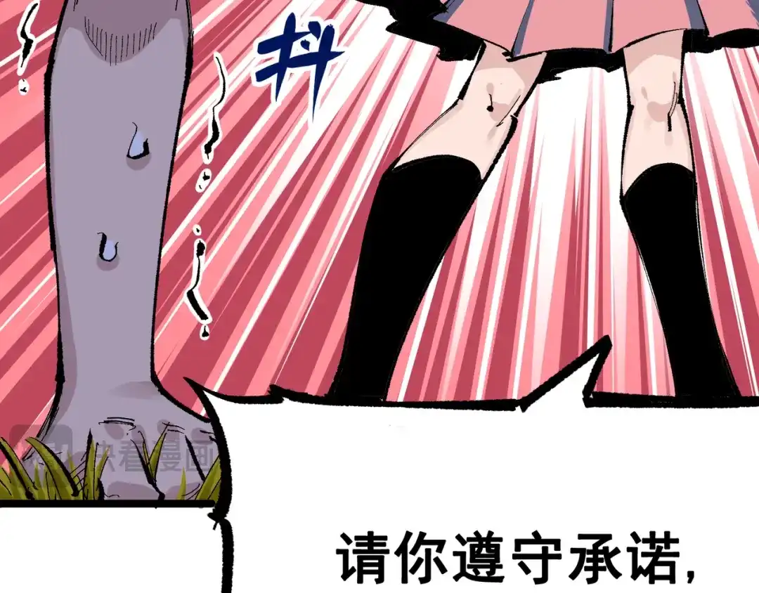 《黑白双龙》第8章 第1话 相遇 第92页