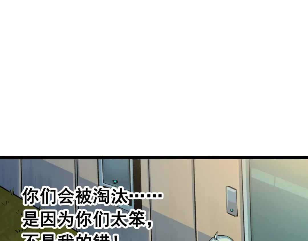《黑白双龙》第8章 第1话 相遇 第42页