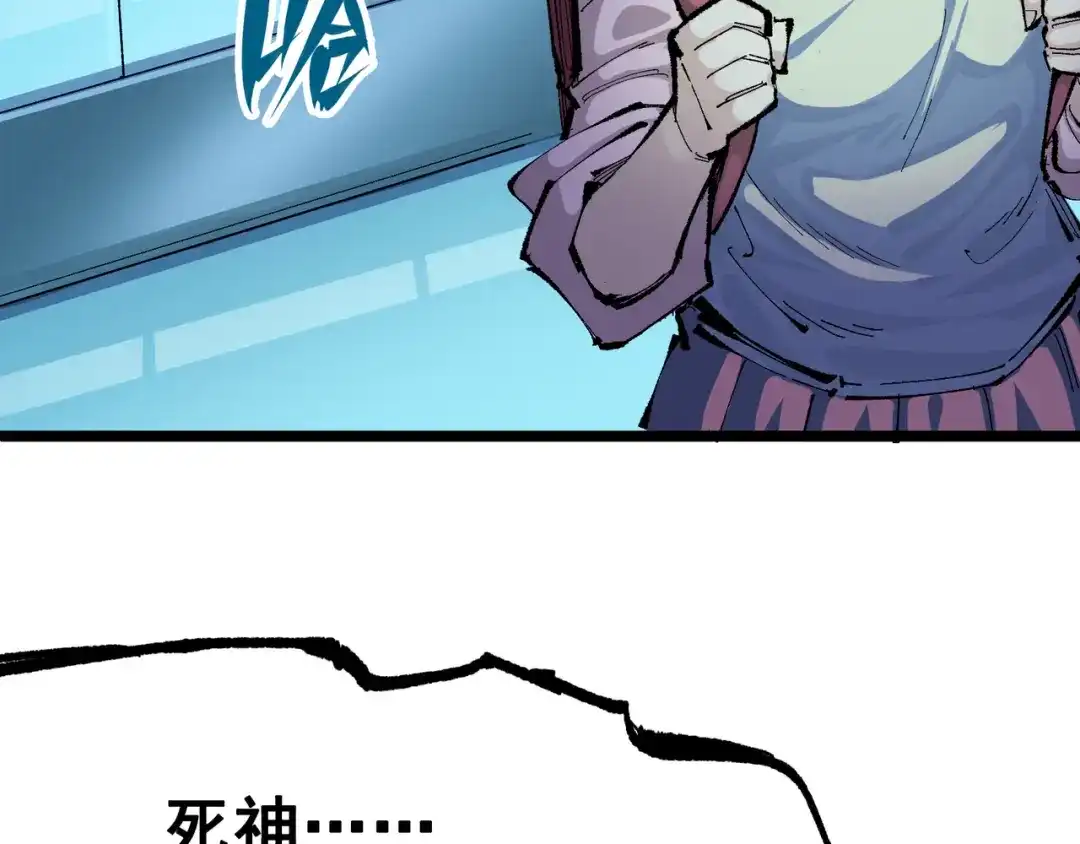 《黑白双龙》第8章 第1话 相遇 第36页