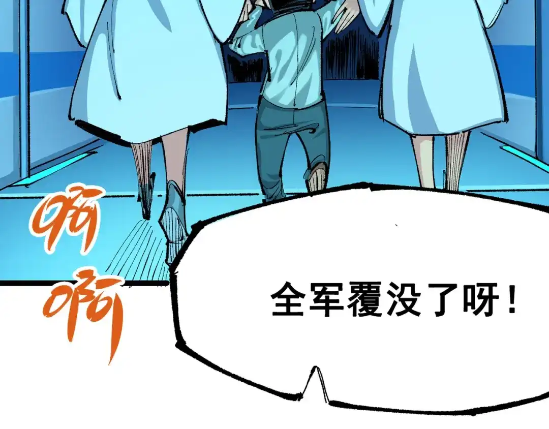 《黑白双龙》第8章 第1话 相遇 第24页