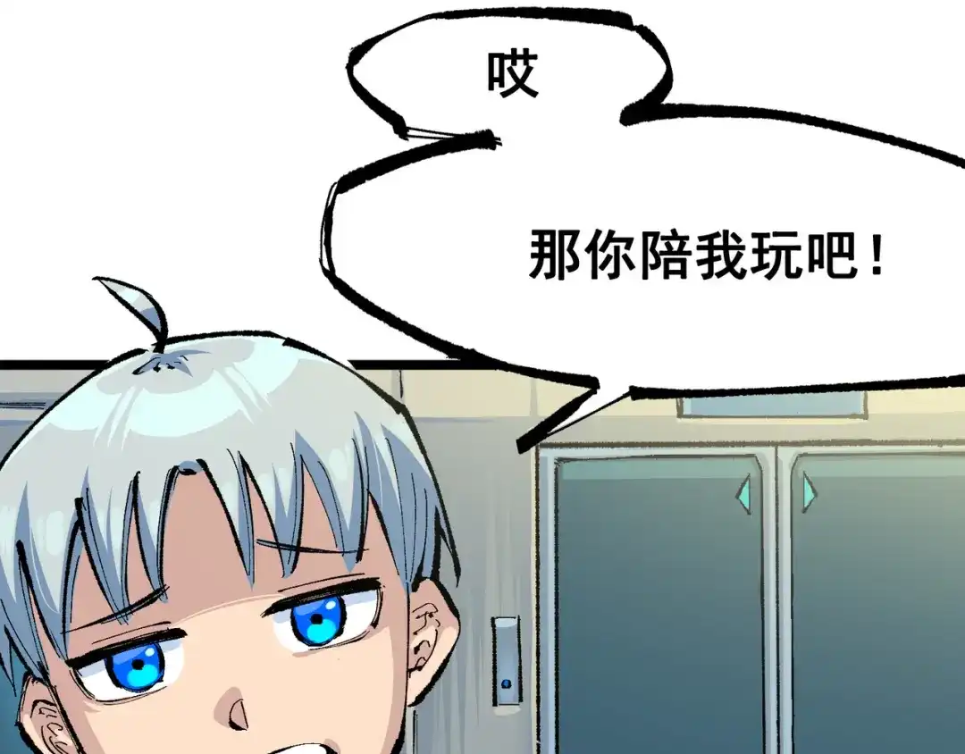 《黑白双龙》第8章 第1话 相遇 第61页