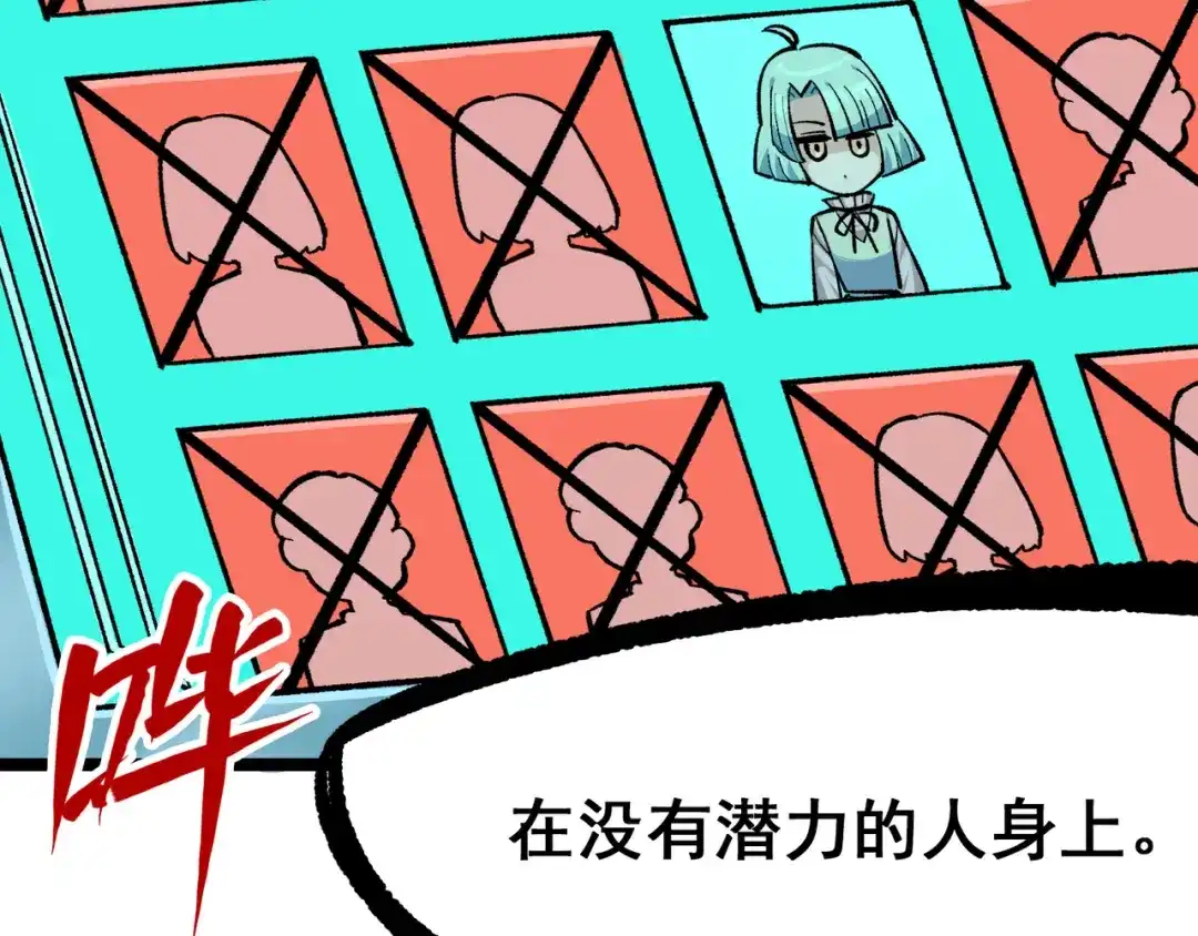 《黑白双龙》第8章 第1话 相遇 第14页