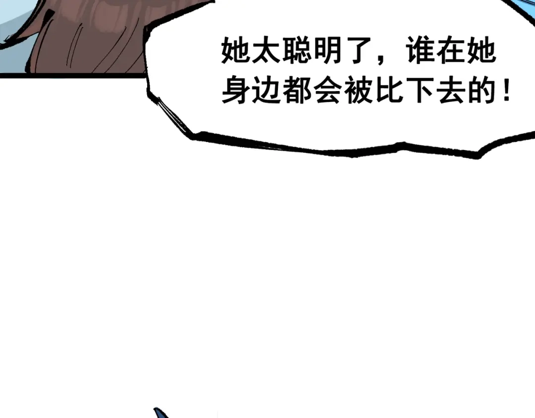 《黑白双龙》第8章 第1话 相遇 第28页