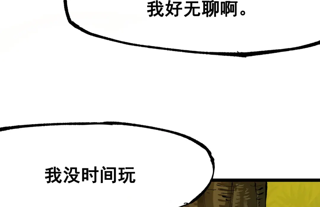 《黑白双龙》第8章 第1话 相遇 第63页