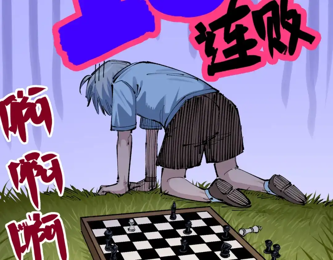 《黑白双龙》第8章 第1话 相遇 第87页