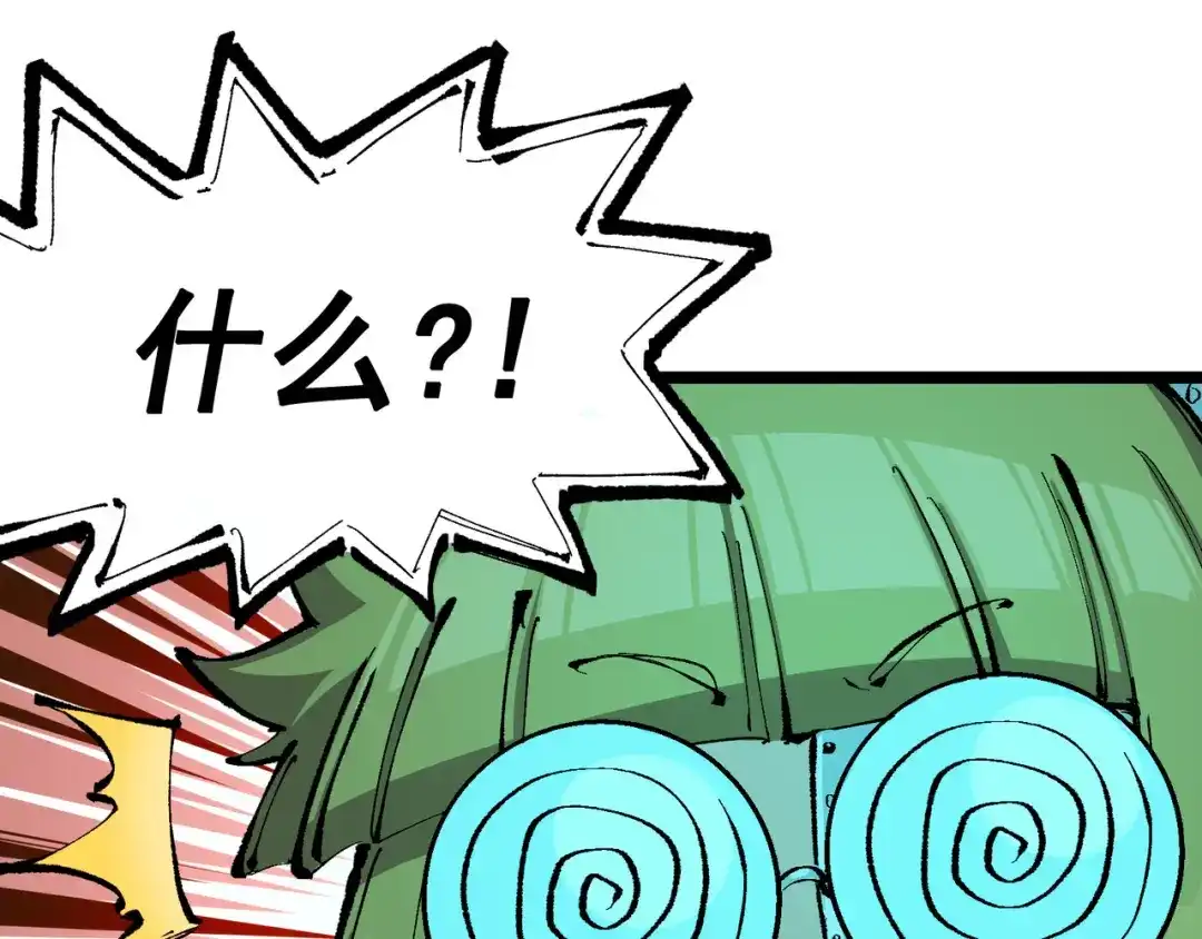 《黑白双龙》第8章 第1话 相遇 第132页