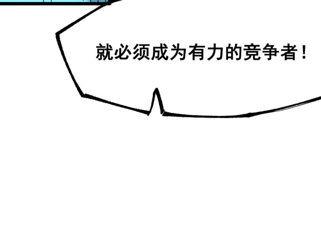 《黑白双龙》第8章 第1话 相遇 第21页