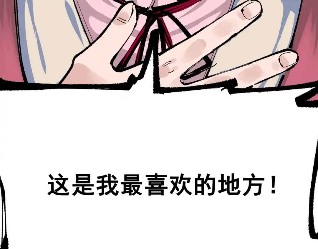 《黑白双龙》第8章 第1话 相遇 第59页