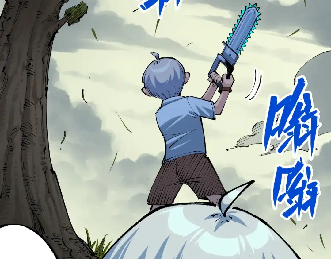 《黑白双龙》第8章 第1话 相遇 第47页