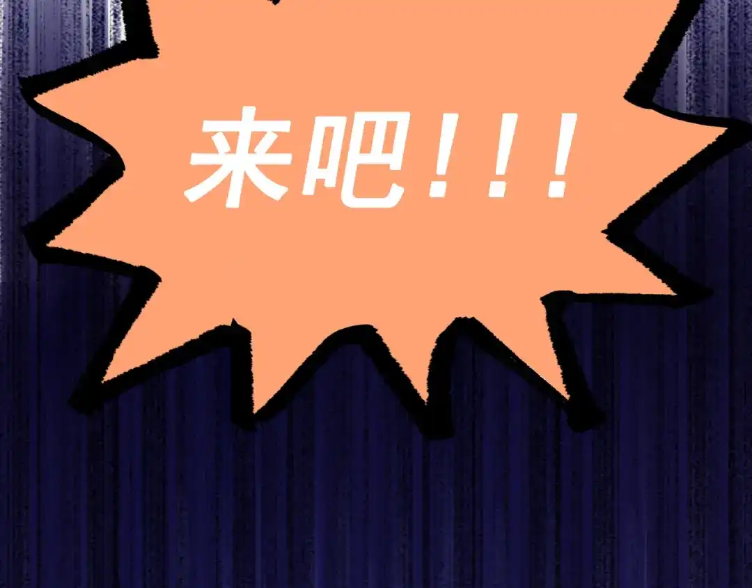 《黑白双龙》第8章 第1话 相遇 第83页