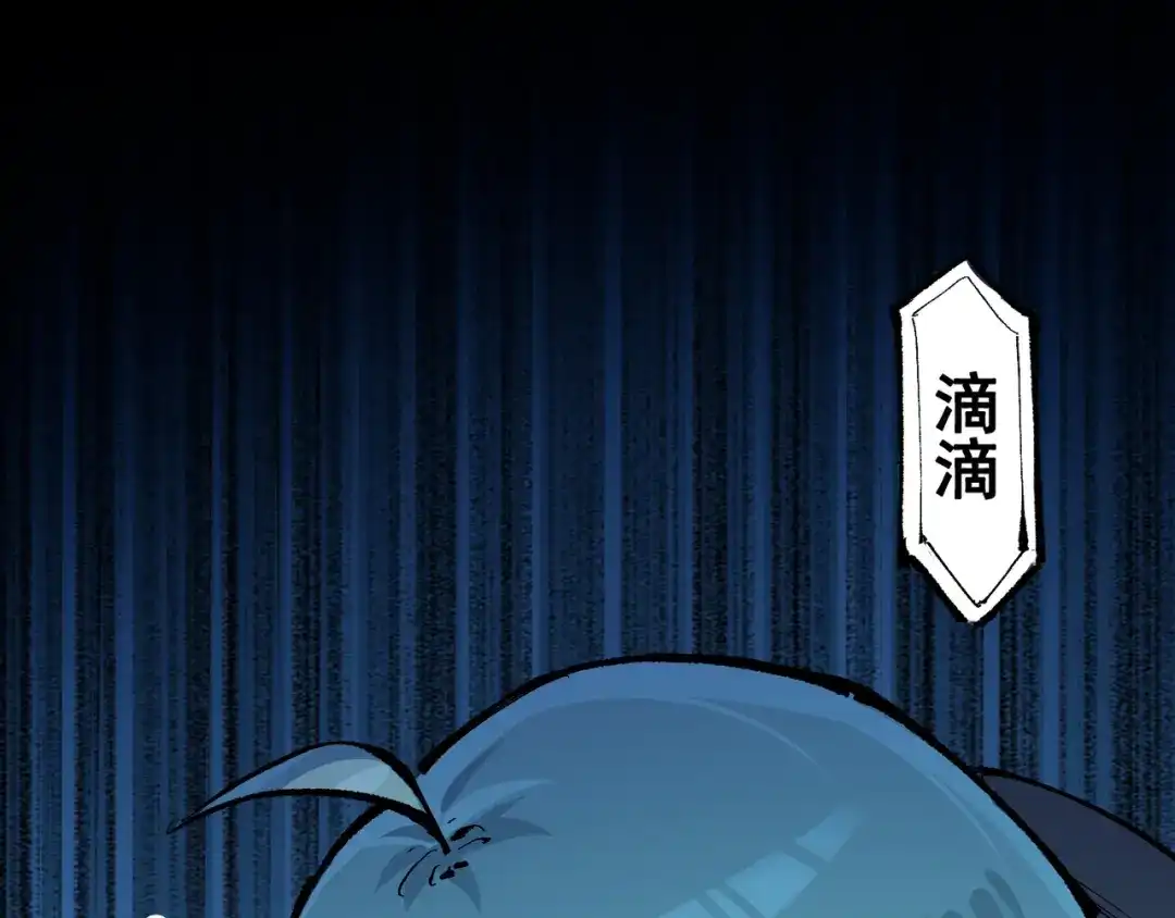 《黑白双龙》第8章 第1话 相遇 第109页