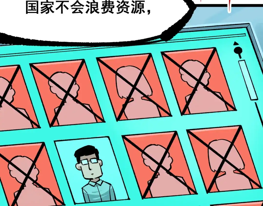 《黑白双龙》第8章 第1话 相遇 第13页