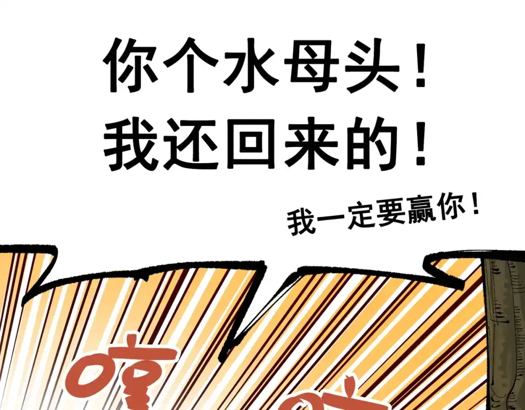 《黑白双龙》第8章 第1话 相遇 第101页