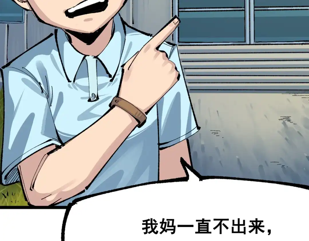 《黑白双龙》第8章 第1话 相遇 第62页