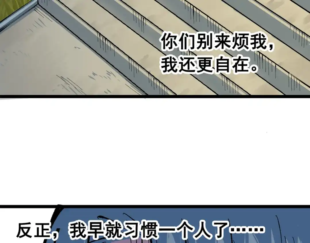 《黑白双龙》第8章 第1话 相遇 第44页