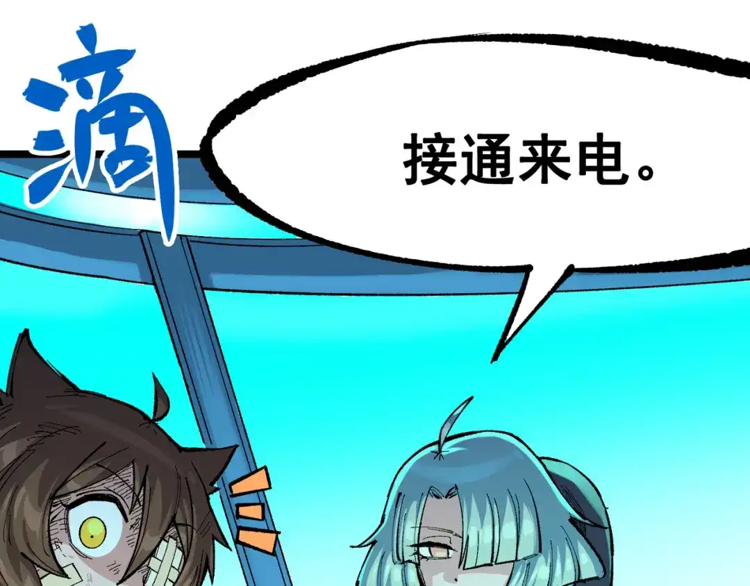 《黑白双龙》第8章 第1话 相遇 第120页