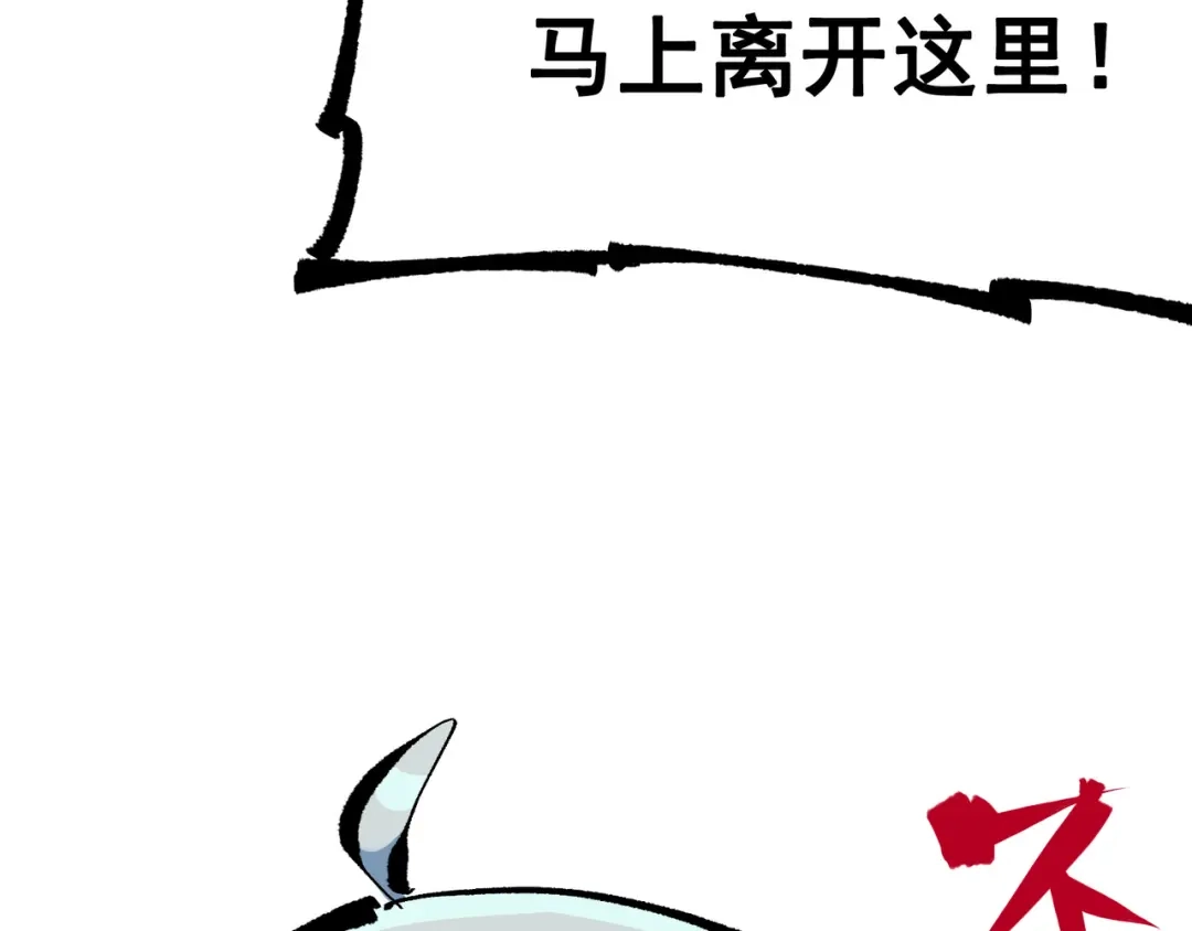 《黑白双龙》第8章 第1话 相遇 第93页