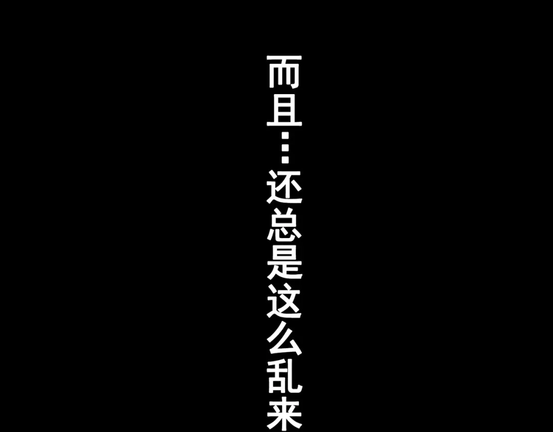 《黑白双龙》第8章 第1话 相遇 第106页