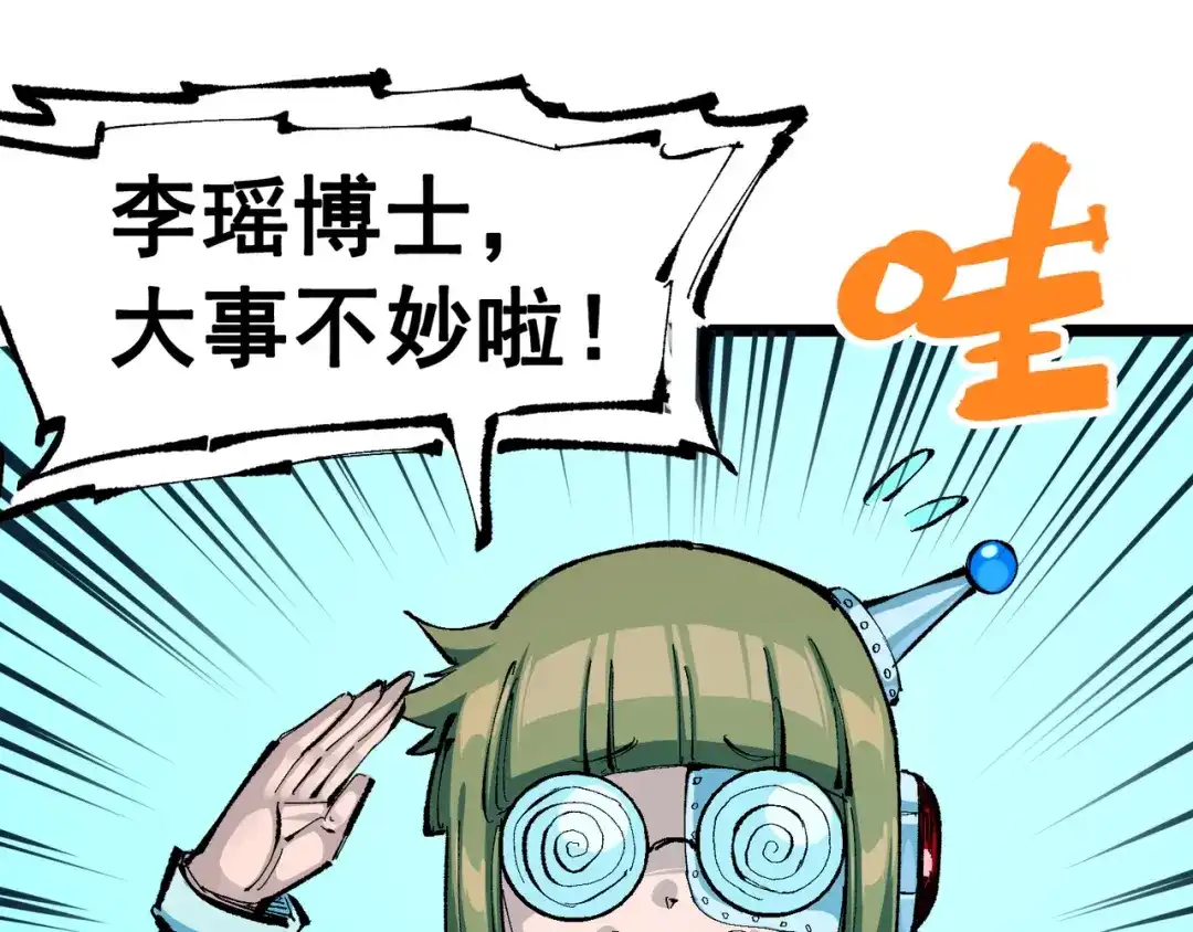 《黑白双龙》第8章 第1话 相遇 第123页