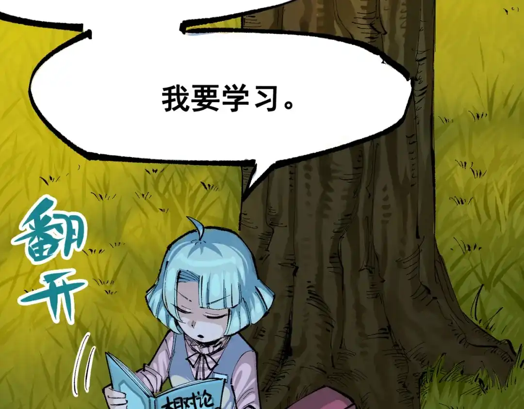 《黑白双龙》第8章 第1话 相遇 第64页
