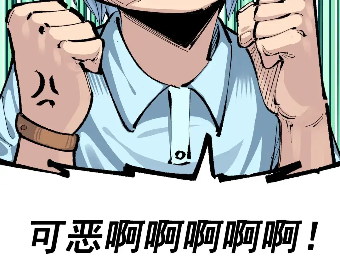 《黑白双龙》第8章 第1话 相遇 第96页