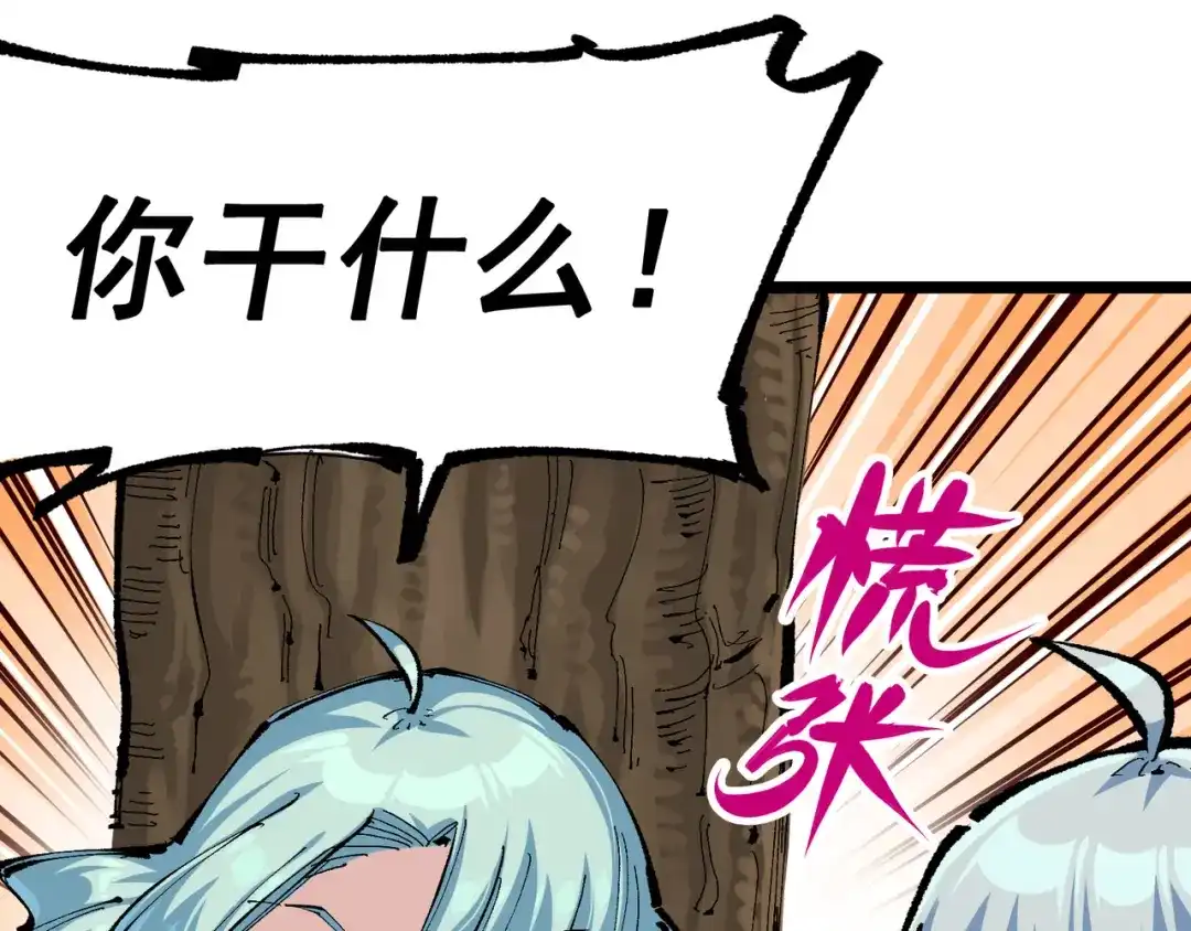 《黑白双龙》第8章 第1话 相遇 第53页