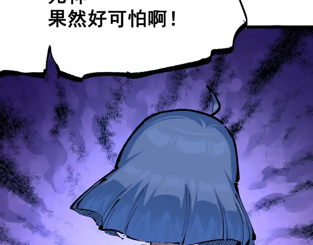 《黑白双龙》第8章 第1话 相遇 第37页