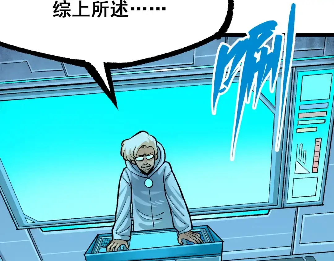 《黑白双龙》第8章 第1话 相遇 第7页