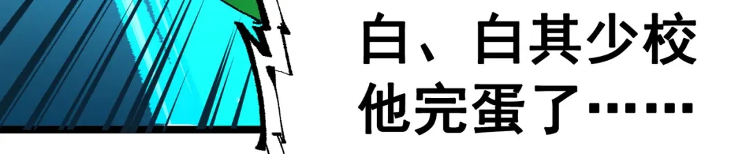 《黑白双龙》第8章 第1话 相遇 第125页