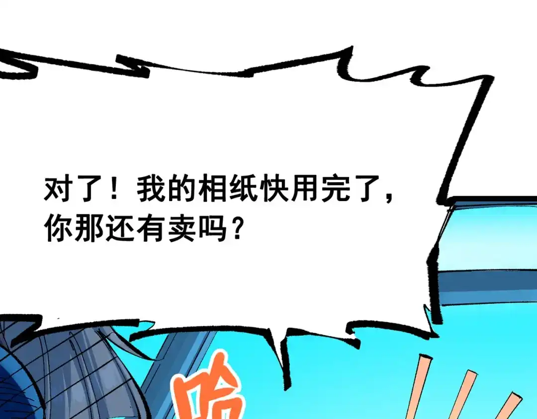 《黑白双龙》第8章 第2话 自以为是的人 第11页
