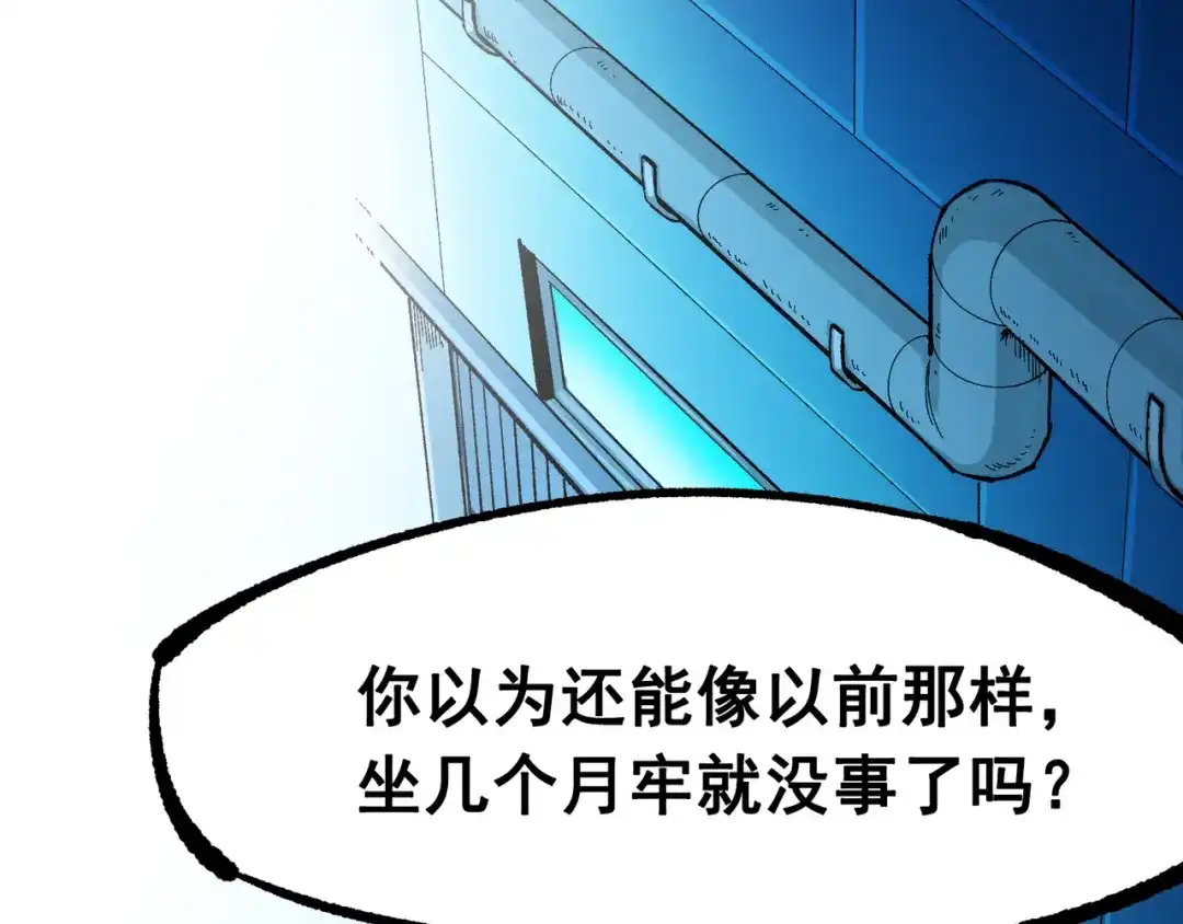 《黑白双龙》第8章 第2话 自以为是的人 第136页