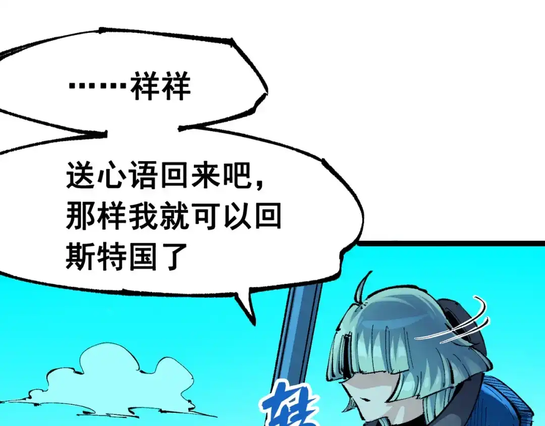 《黑白双龙》第8章 第2话 自以为是的人 第91页