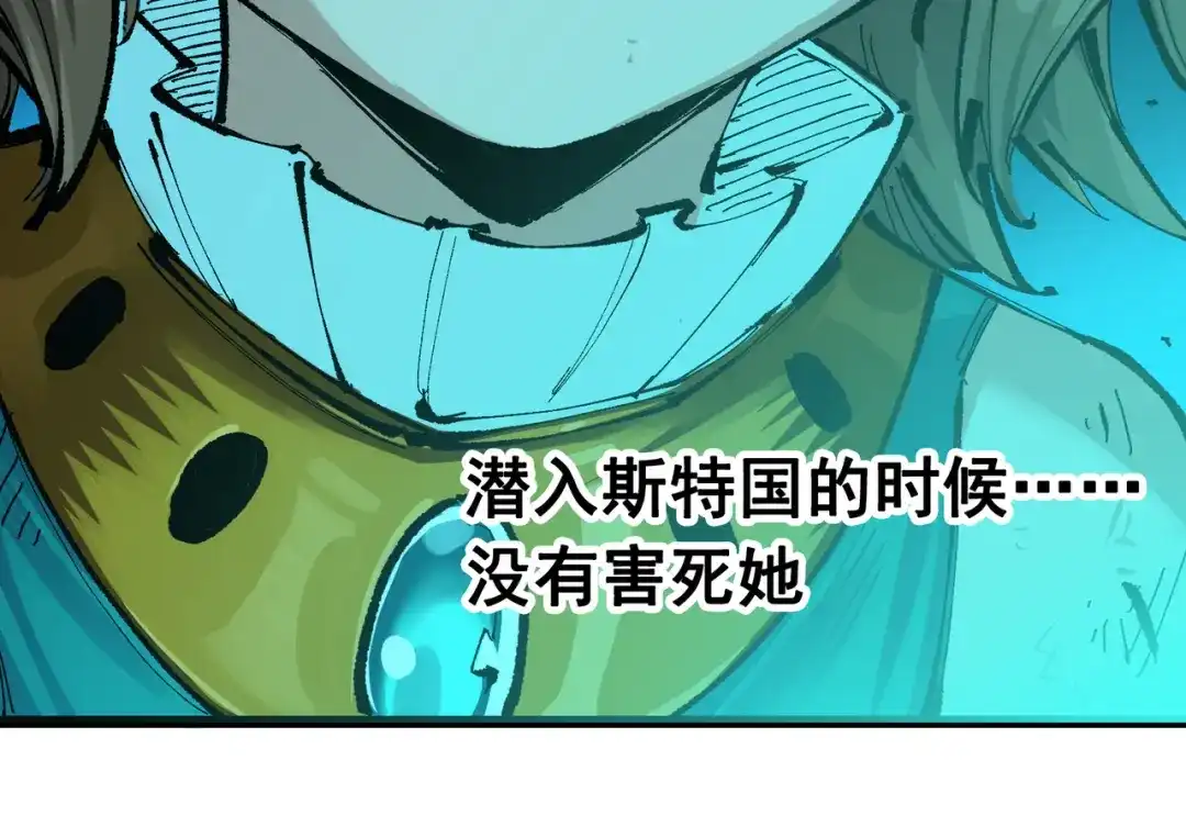 《黑白双龙》第8章 第2话 自以为是的人 第7页