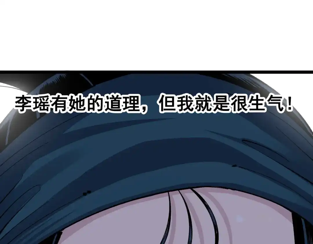 《黑白双龙》第8章 第2话 自以为是的人 第107页