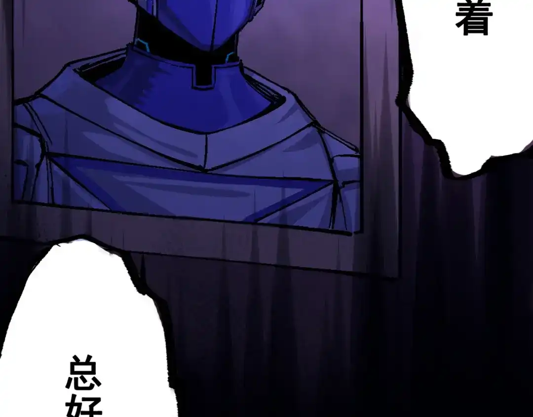 《黑白双龙》第8章 第2话 自以为是的人 第43页