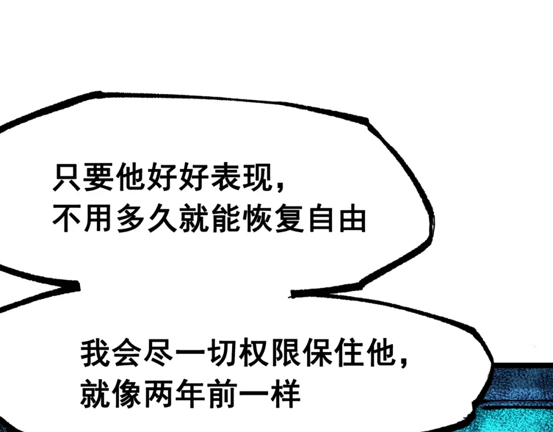 《黑白双龙》第8章 第2话 自以为是的人 第25页