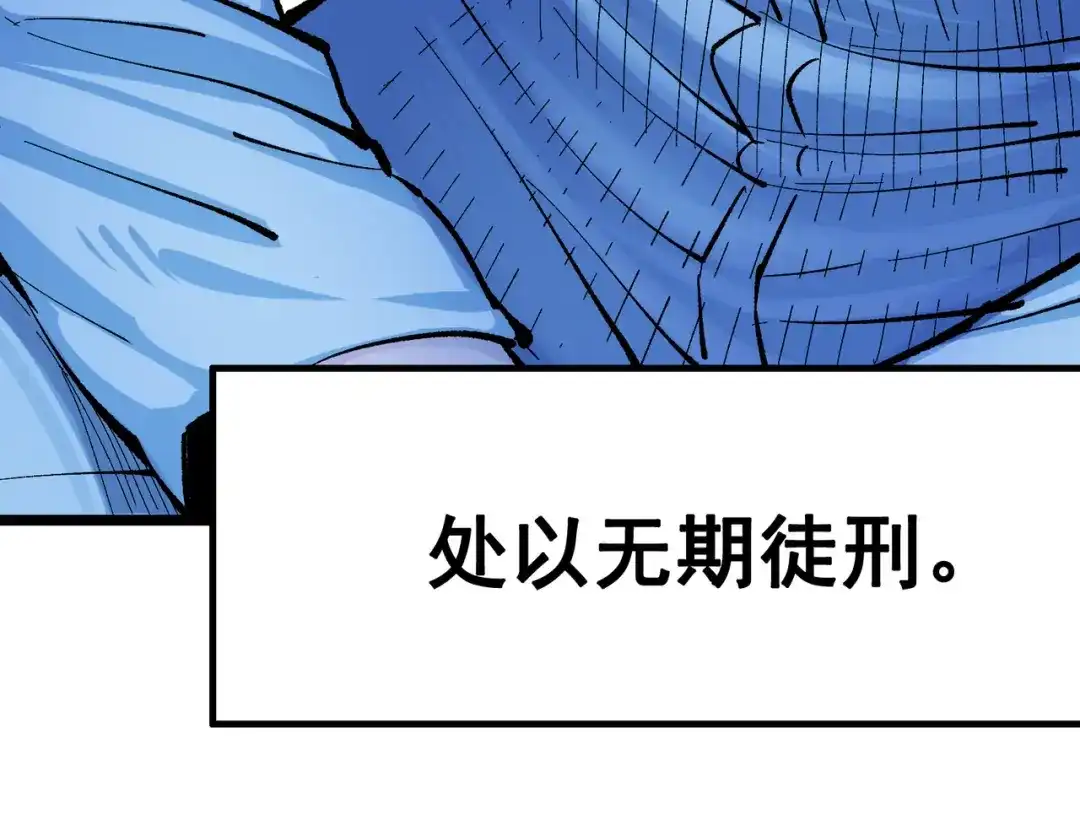 《黑白双龙》第8章 第2话 自以为是的人 第151页