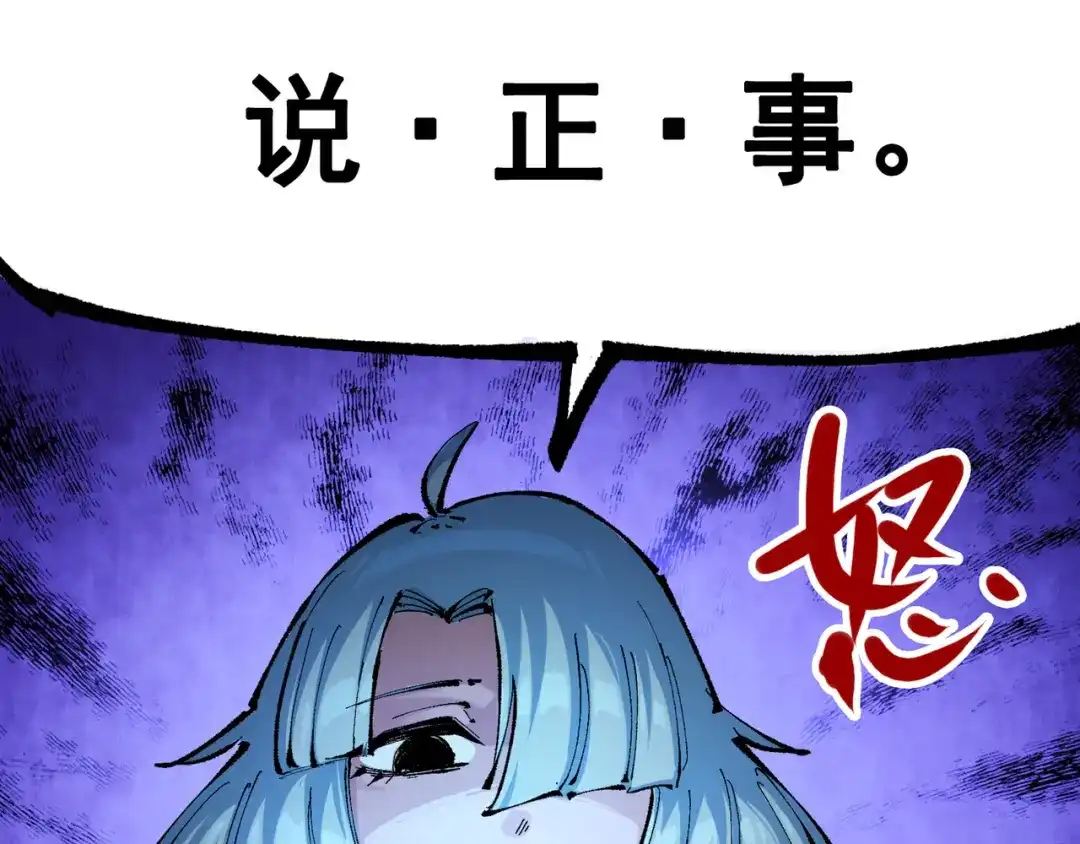 《黑白双龙》第8章 第2话 自以为是的人 第16页