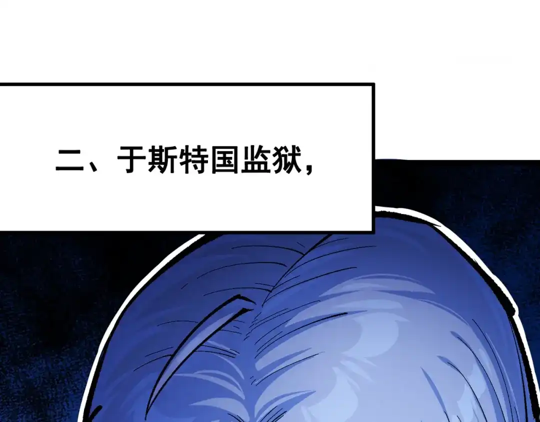 《黑白双龙》第8章 第2话 自以为是的人 第148页