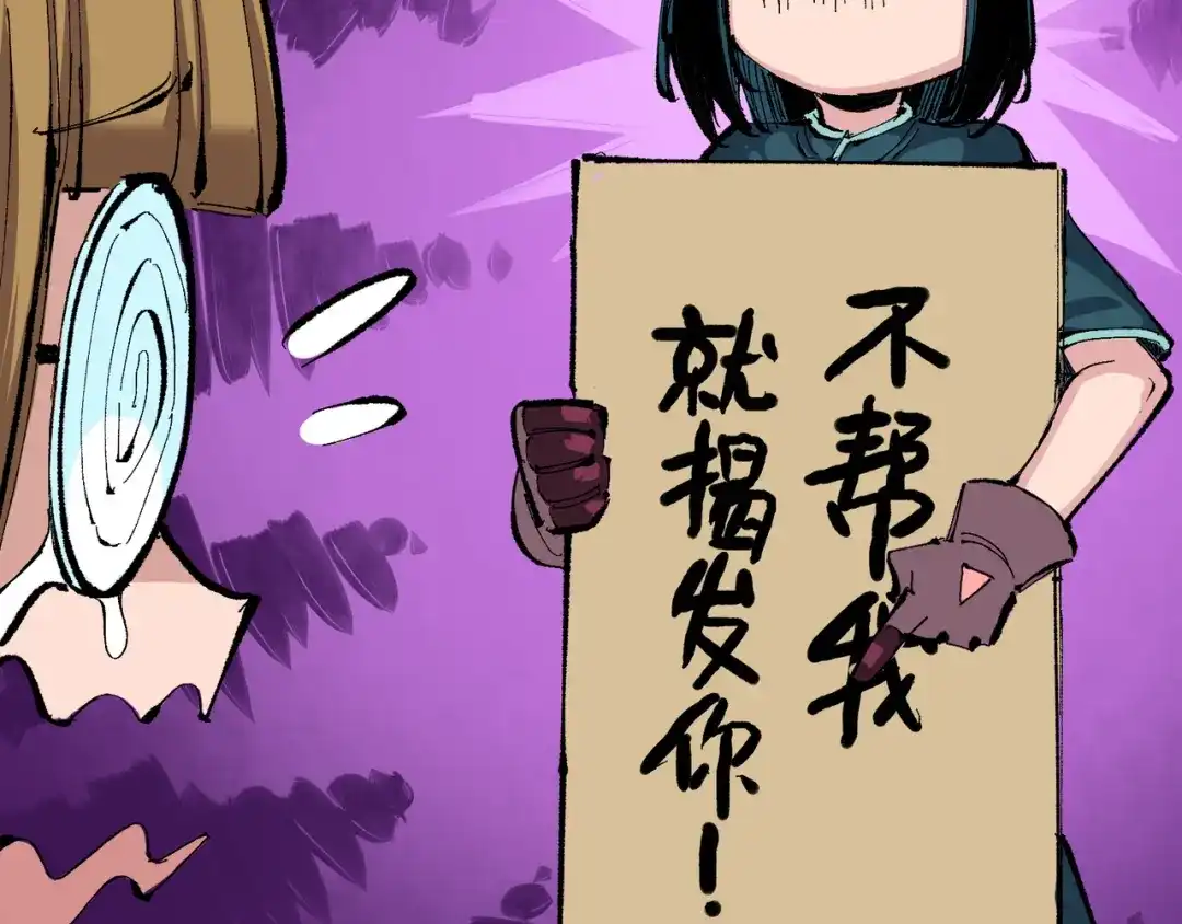 《黑白双龙》第8章 第2话 自以为是的人 第120页