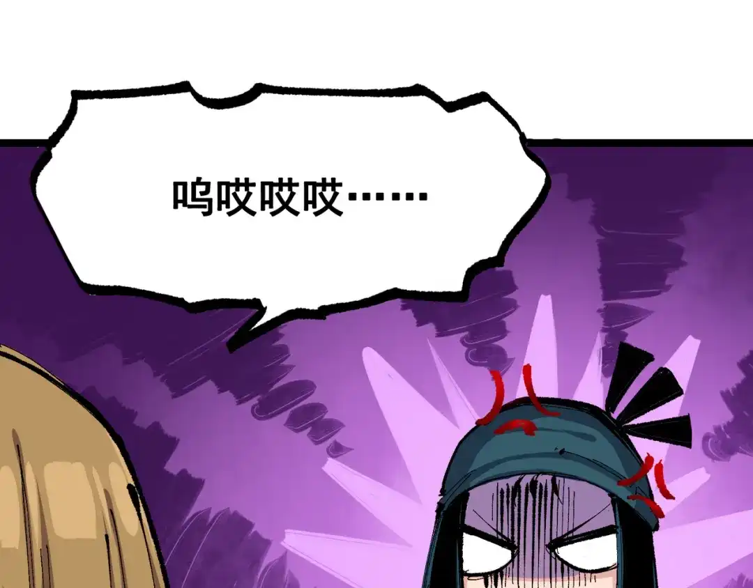 《黑白双龙》第8章 第2话 自以为是的人 第119页