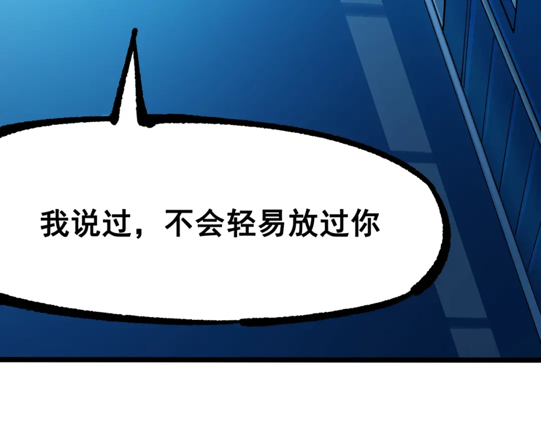 《黑白双龙》第8章 第2话 自以为是的人 第139页