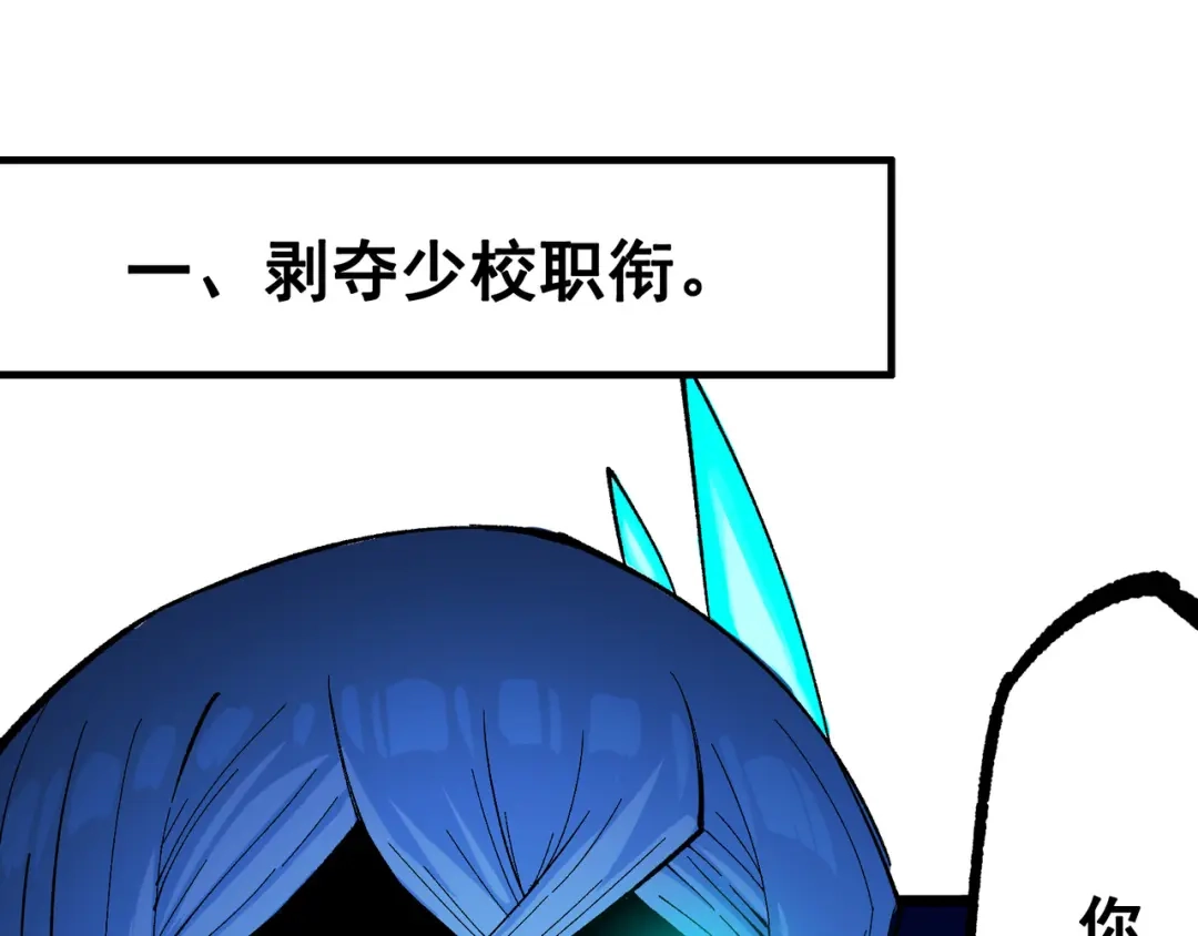 《黑白双龙》第8章 第2话 自以为是的人 第141页