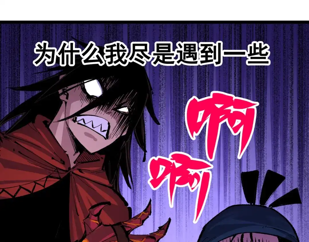 《黑白双龙》第8章 第2话 自以为是的人 第123页