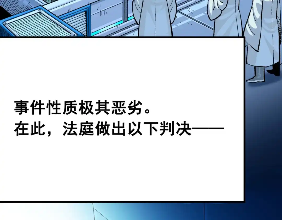 《黑白双龙》第8章 第2话 自以为是的人 第134页