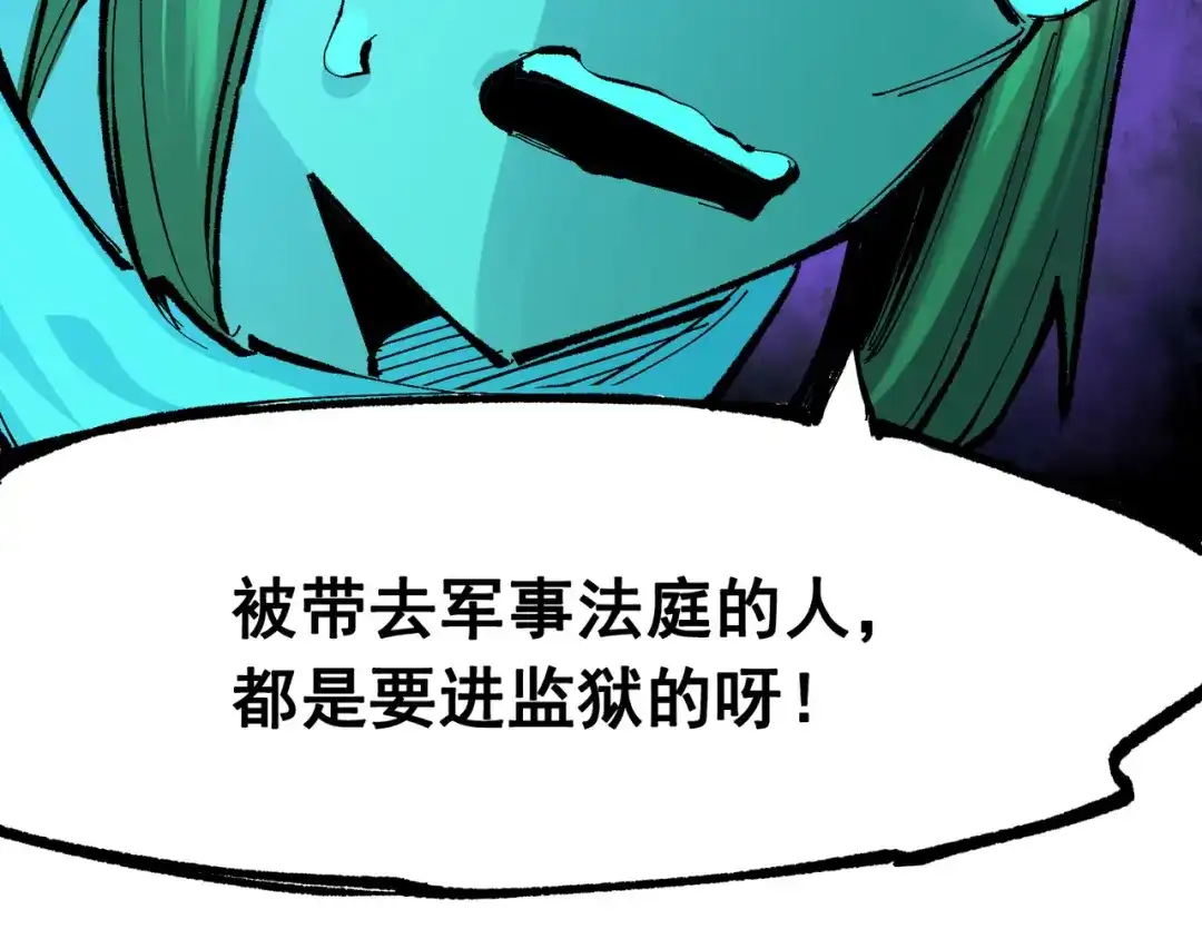 《黑白双龙》第8章 第2话 自以为是的人 第24页